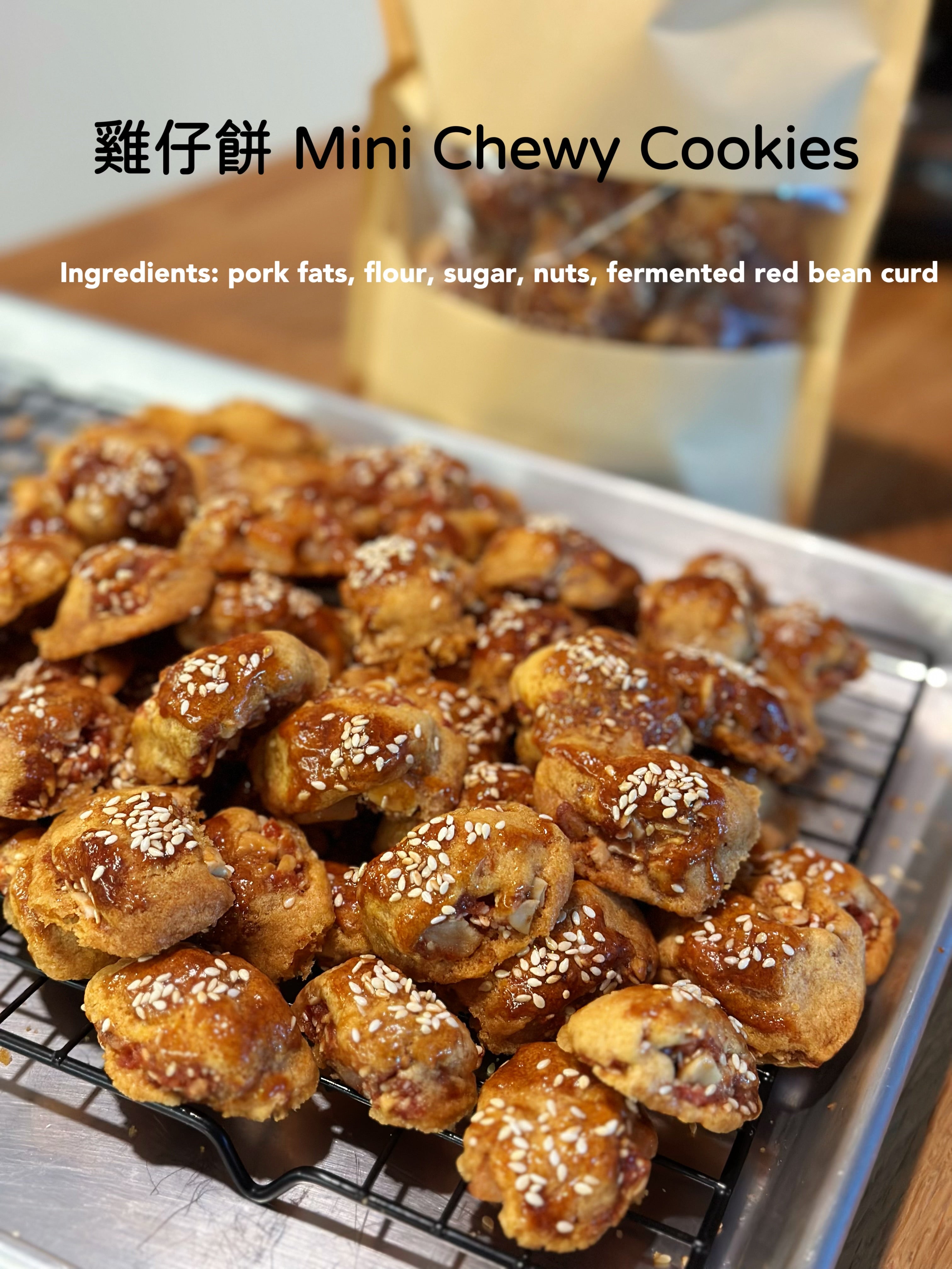 雞仔餅</br>Mini Crispy Cookies